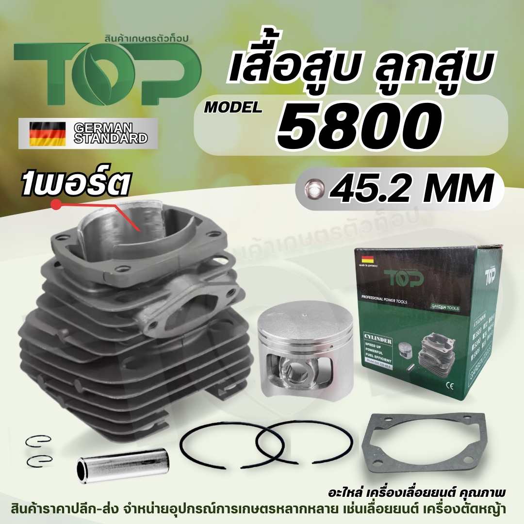 ชุดเสื้อสูบ ลูกสูบ เลื่อยยนต์ 5800 รุ่น 1 Port